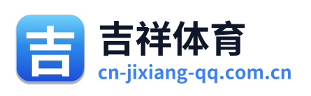 吉祥体育